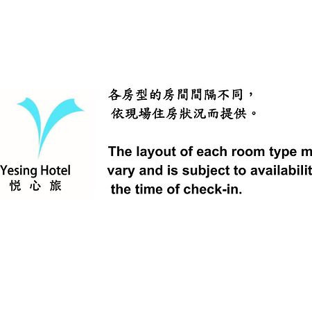 悦心旅yesing Hotel Taipeh Exterior foto