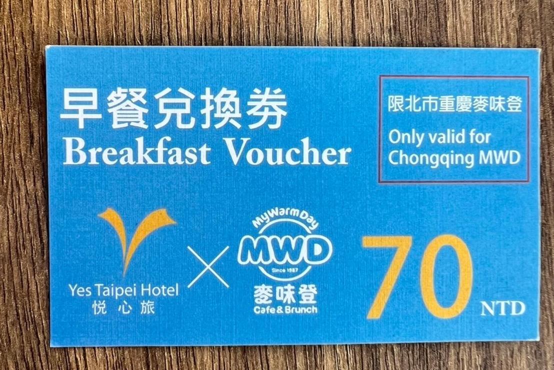 悦心旅yesing Hotel Taipeh Exterior foto