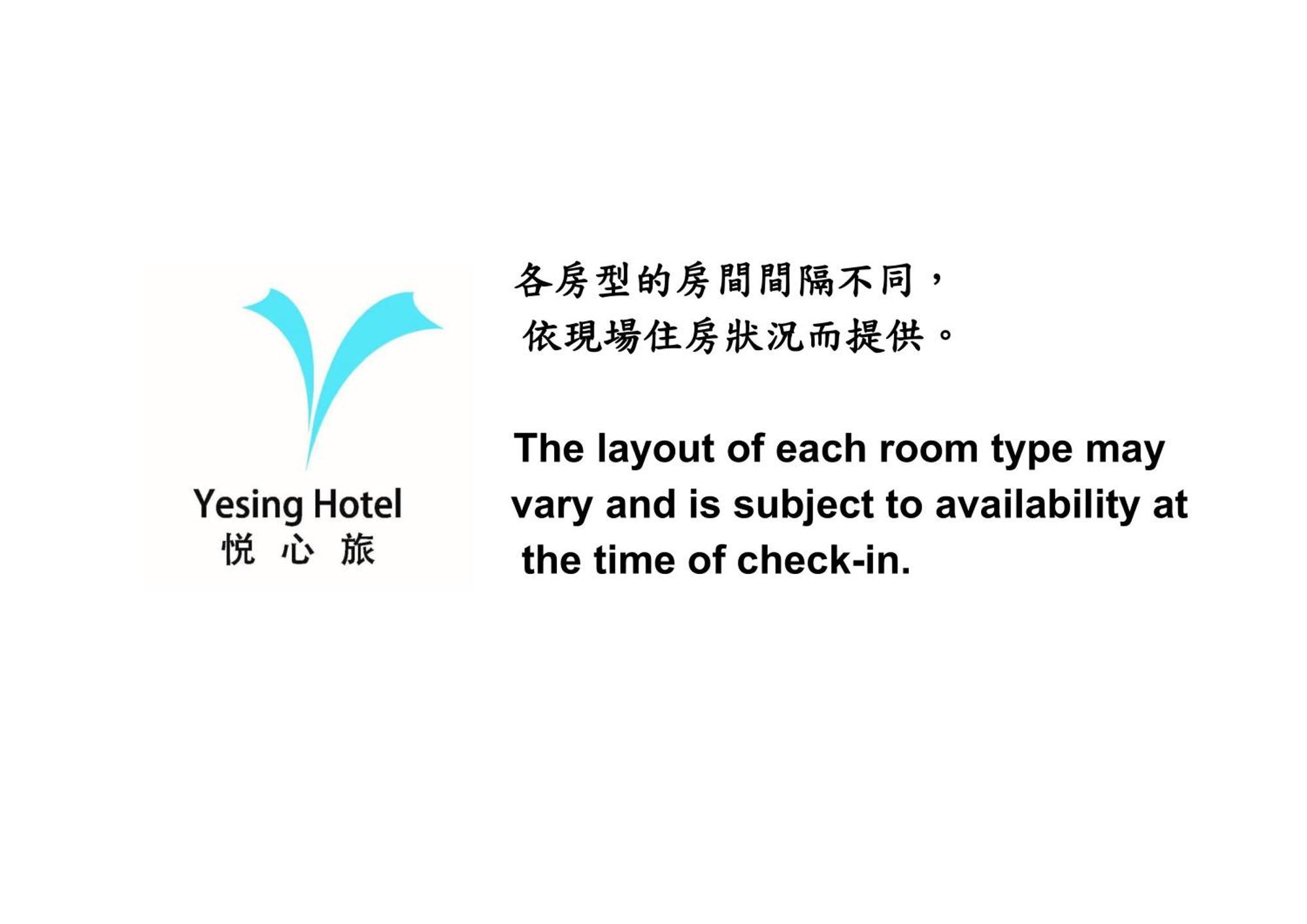 悦心旅yesing Hotel Taipeh Exterior foto